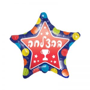 בלון בהצלחה