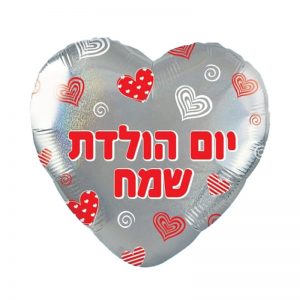 בלון יום הולדת שמח